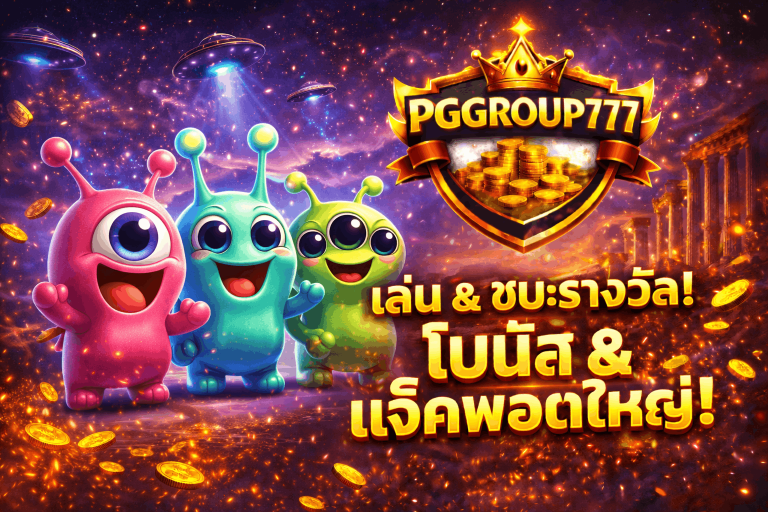 สล็อต www.pggroup777.sbs เว็บตรง