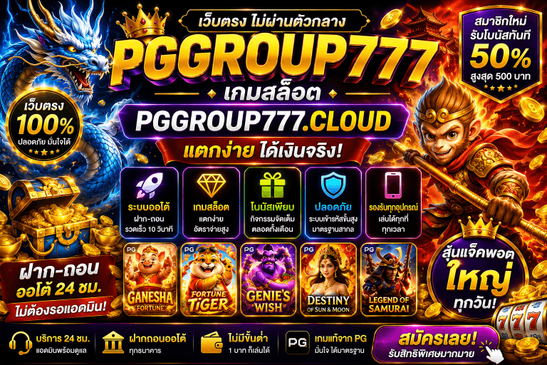 pg slot pggroup777.center เว็บตรง