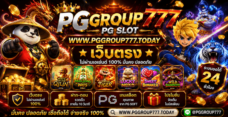 สล็อต pggroup777.center win เว็บตรง